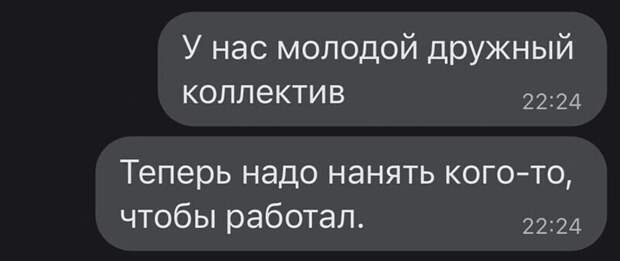 13. Современные работники