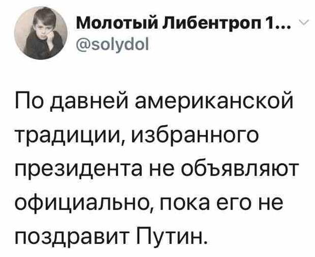 Политические комментарии из инета