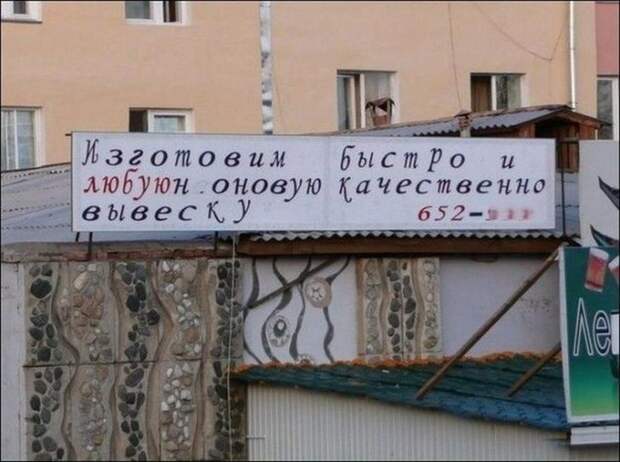 Народный креатив