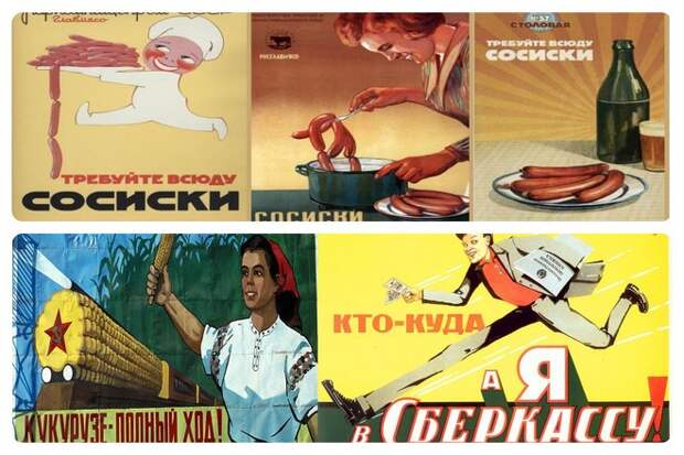 Почему в Советском Союзе рекламировали товары, которые было невозможно купить