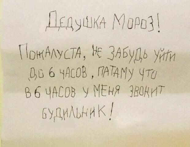 А вот и напоминание, чтобы Дедушка не задерживался долго возле елки
