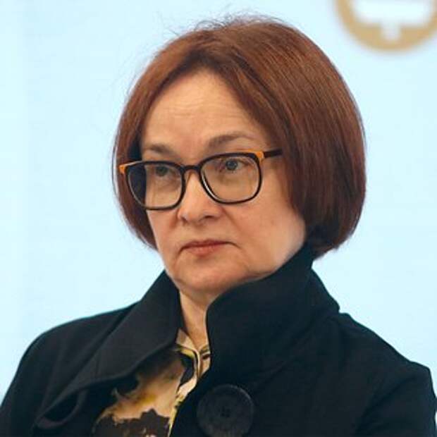 Набиуллина опровергла информацию о выплате пенсий только в цифровых рублях