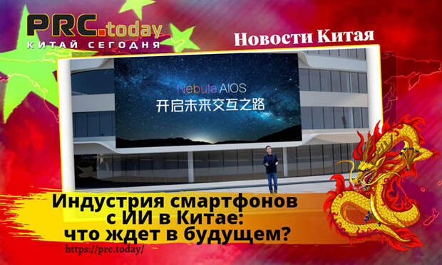 Индустрия смартфонов