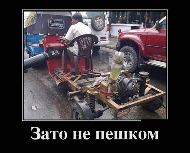 Демотиваторы (30 фото)