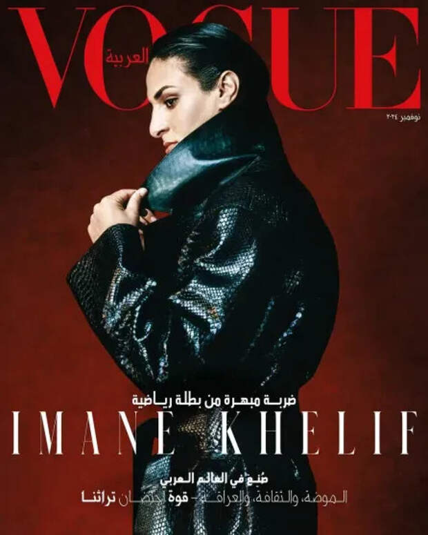 Иман Хелиф/Фото: Vogue Arabia