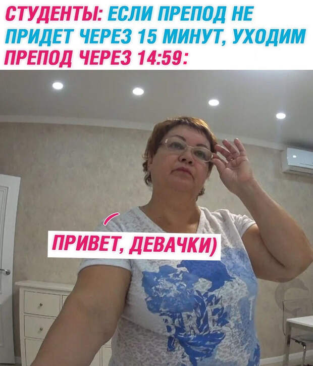 Мама отличника - мемы шпротная диета девачки юлик