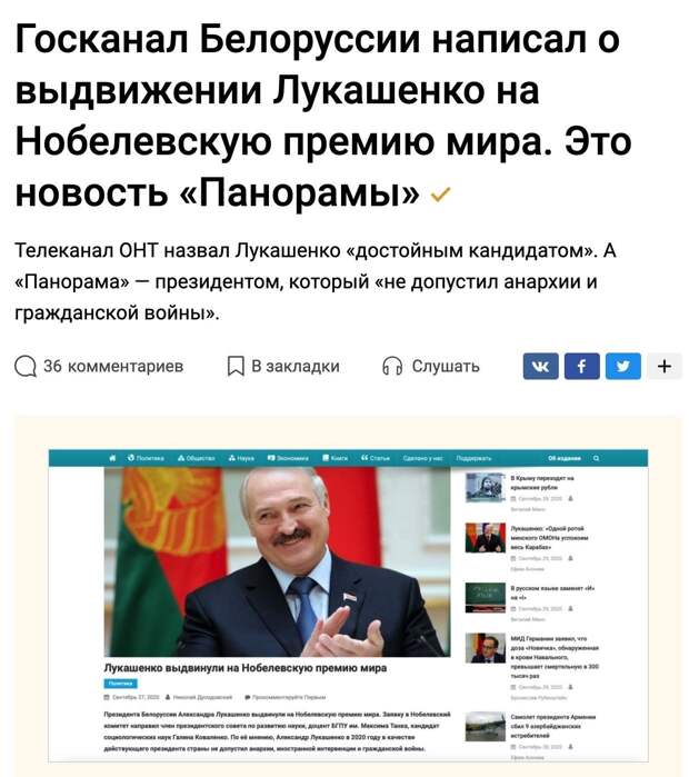 Новости от "любимого" канала "Панорама" (пишет выдуманные новости), которому все продолжают верить