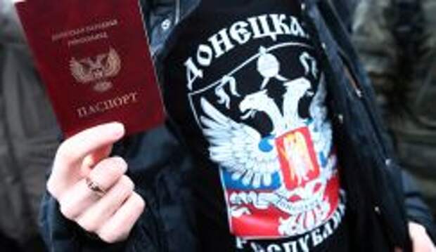 Россия официально признала паспорта жителей ДНР и ЛНР