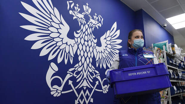 Экономист Коваленко назвала два последствия новых требований "Почты России"
