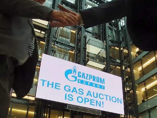 Gaz_aukzion_Gazprom