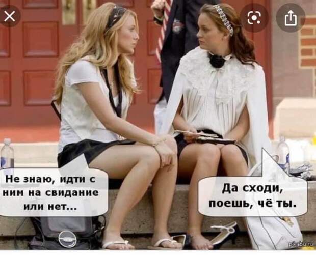Знал такую. Завтракала с одним, обедала с другим. ужинала с третьим. А тут вдруг появилась как звезда через много лет. Увидела меня, знающего ее прошлое и тут же забанила))
