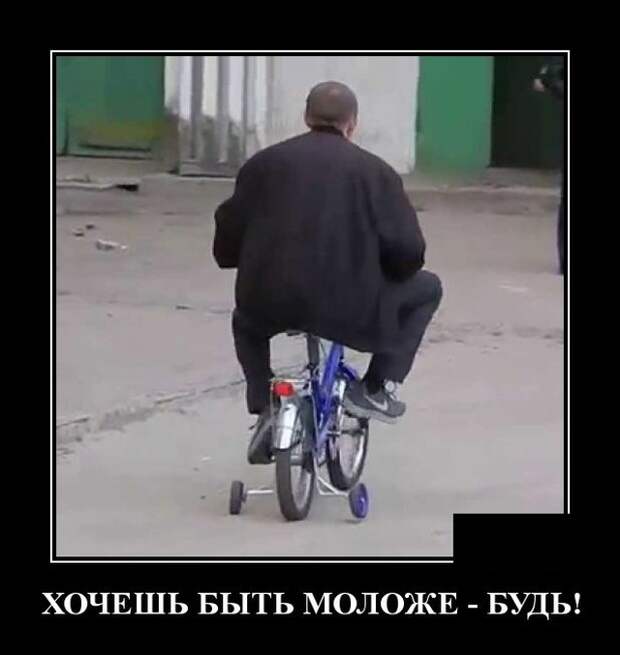 Демотиваторы