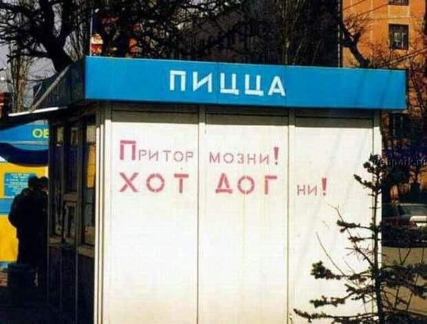 Чем крепче маразм, тем веселее жизнь 