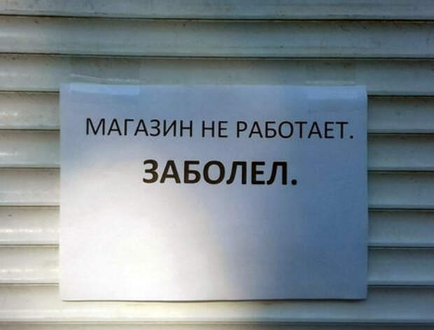 Киоск сразила болезнь. Киоск сразила болезнь.