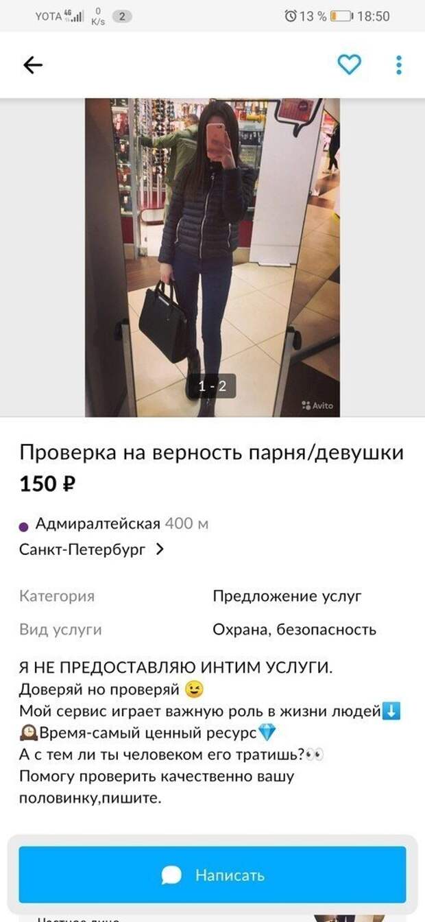 Смешные объявления об услугах, которые можно найти в Интернете