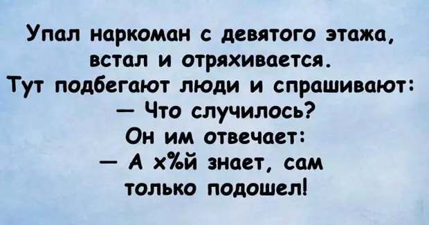 Анекдот про 12 стульев