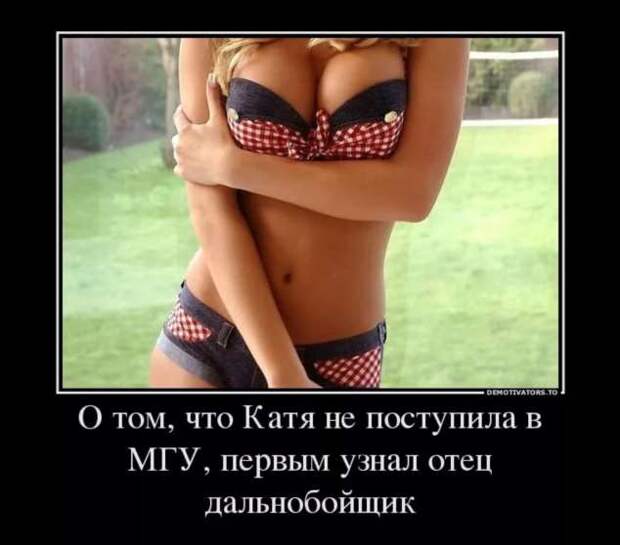 Прикольные демотиваторы с надписями. Подборка chert-poberi-dem-chert-poberi-dem-50041212082020-1 картинка chert-poberi-dem-50041212082020-1