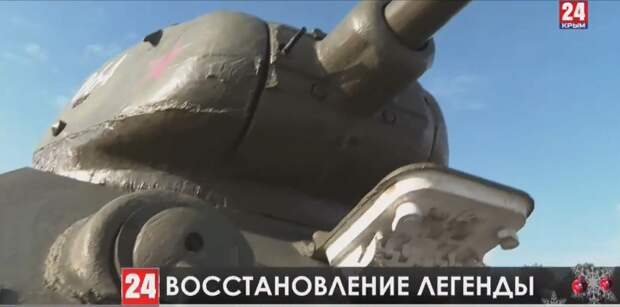 На Сапун-горе восстановили легендарный Т-34