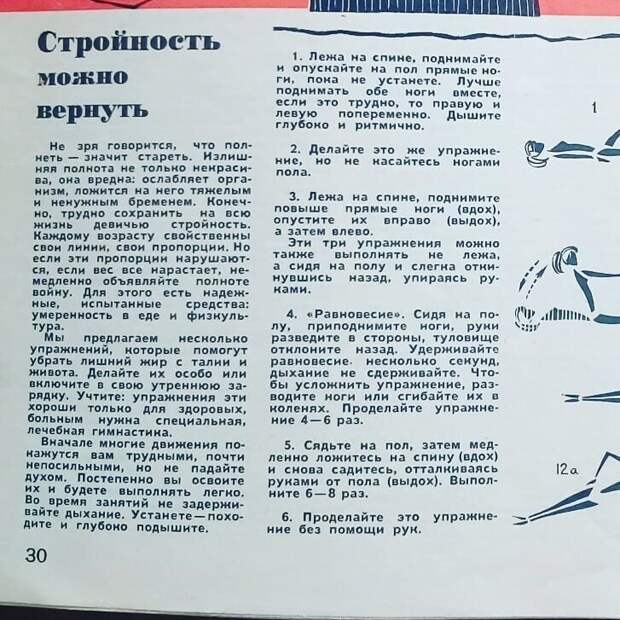 Борьба с лишним весом Борьба с лишним весом
