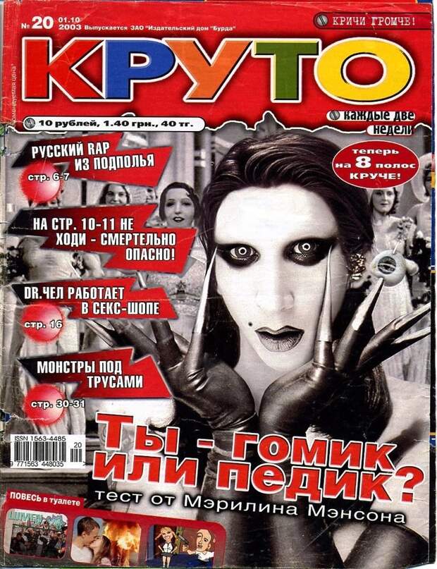 13 журналов,которые помнит каждый!