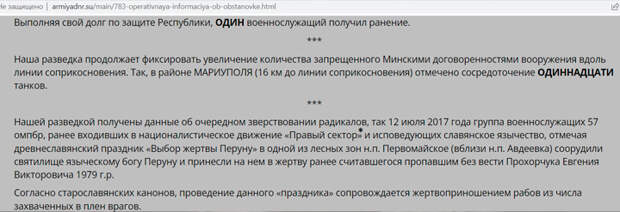 Скриншот страницы сайта armiyadnr.su