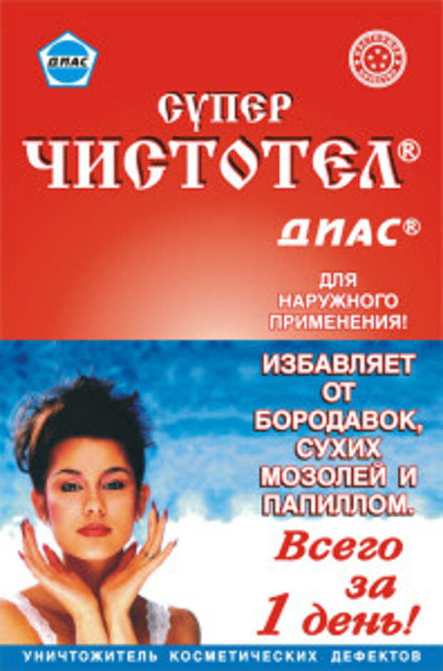 супер чистотел, суперчистотел