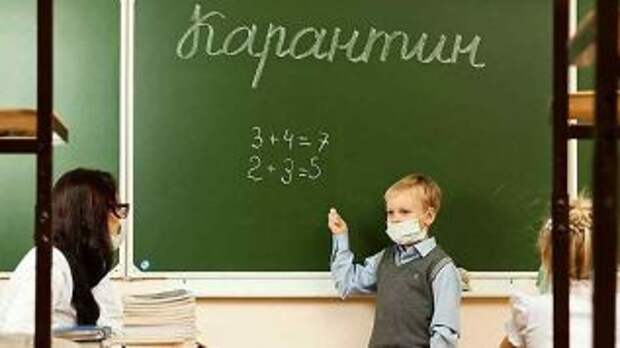 Карантин в школах Украины