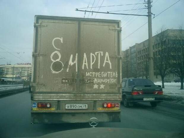 Веселые картинки. Поздравления для женщин с 8 Марта!