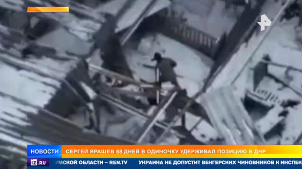 Удивил стойкостью: родные и близкие Ярашева рассказали о Герое РФ и его подвиге