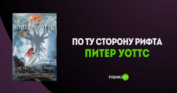15 научно-фантастических произведений, от которых не оторваться	