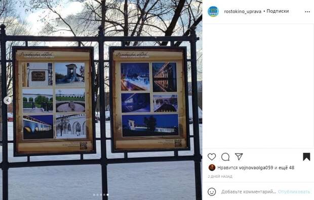 Информационные стенды с QR-кодами установили на Малахитовой