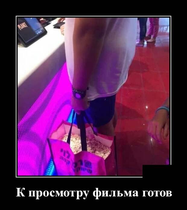 Демотиваторы (30 фото)