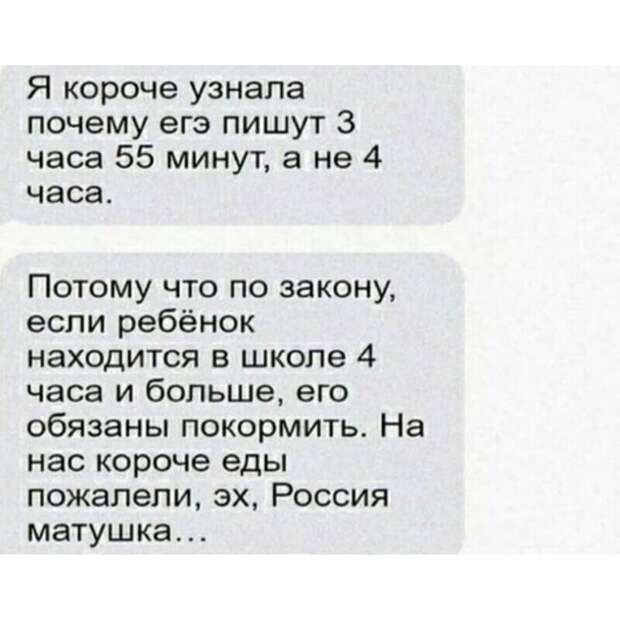 5. Все посчитали