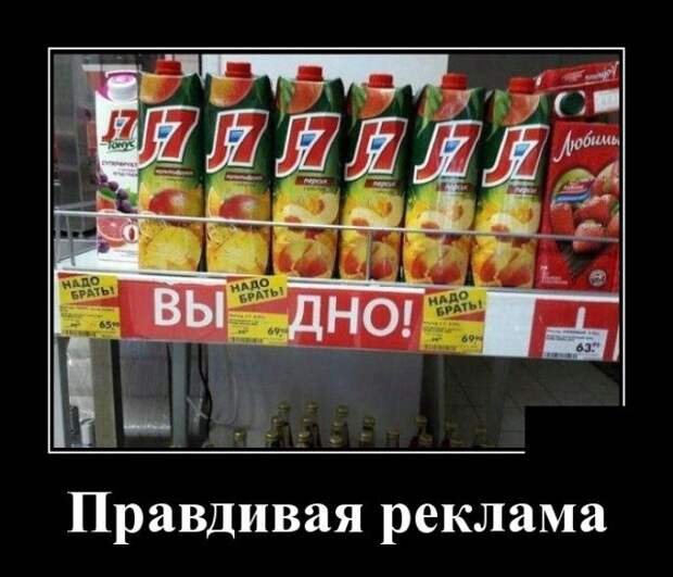 demotivatory-demotivator-smeshnye-demotivatory-demotivator-so-smyslom