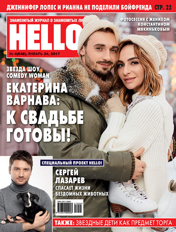 Екатерина Варнава и ее жених Константин Мякиньков
