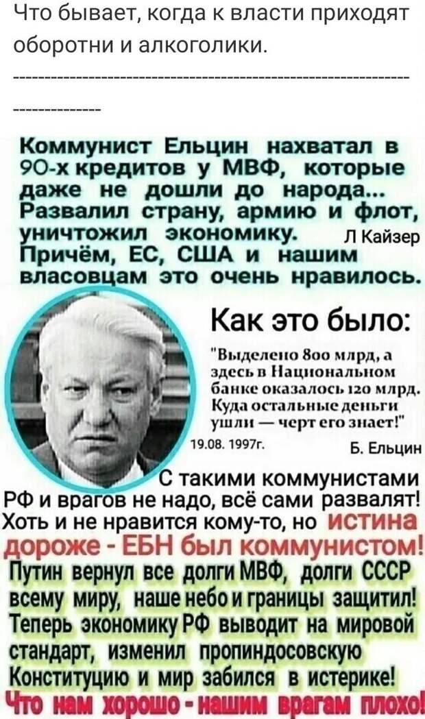 Политические комментарии из инета