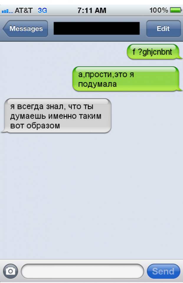 Очередные юмористические скриншоты смс-ок!