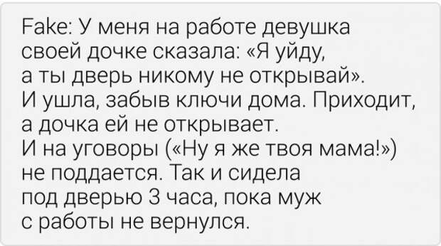 Забавные истории из социальных сетей Забавные истории из социальных сетей