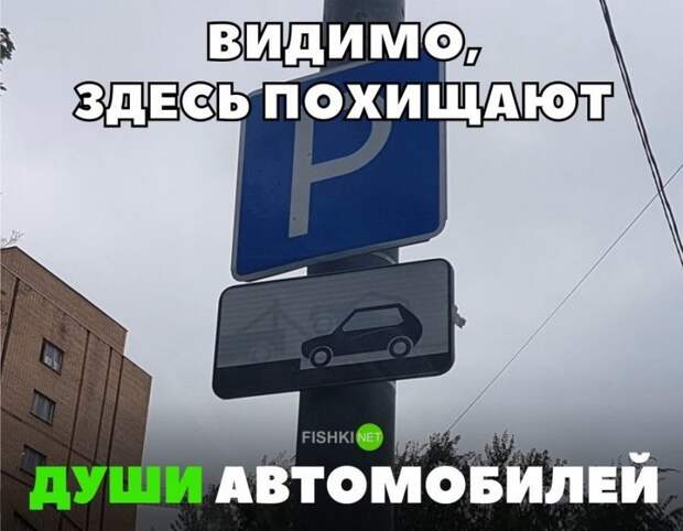 Видимо здесь похищают души автомобилей авто, автомобили, автоприкол, автоприколы, подборка, прикол, приколы, юмор