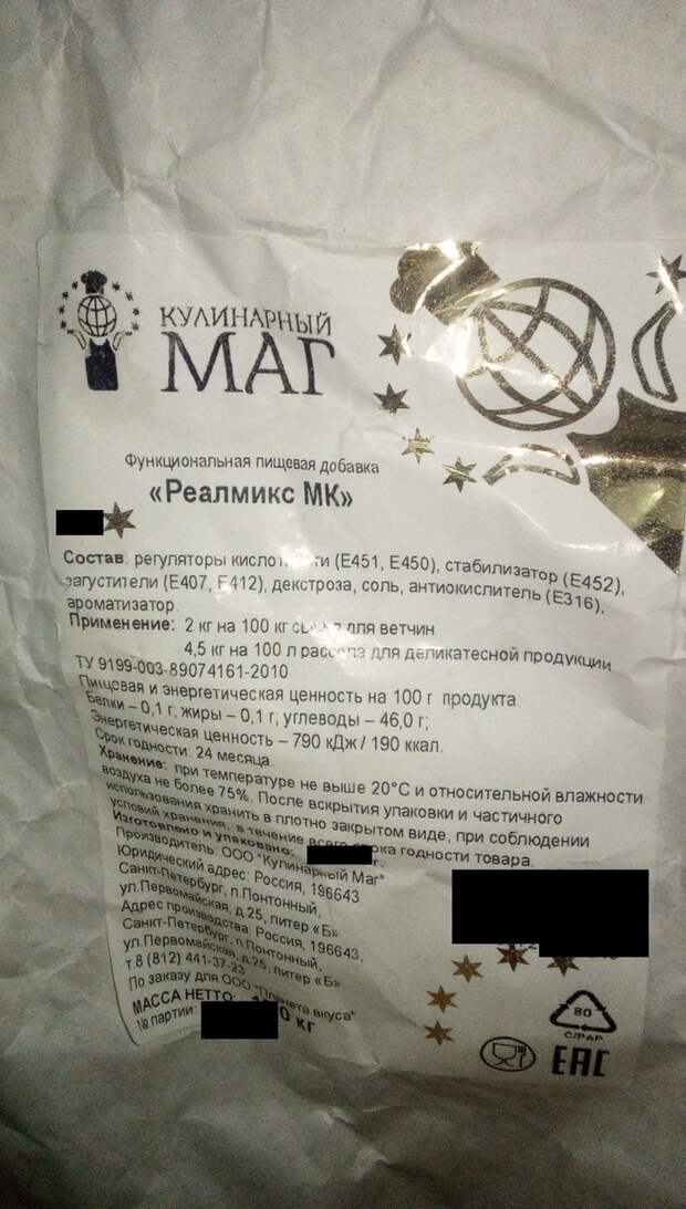 Магнит начал травить людей. Магазин, Магнит, Отрава, Обман, Химия, Деньги, Длиннопост