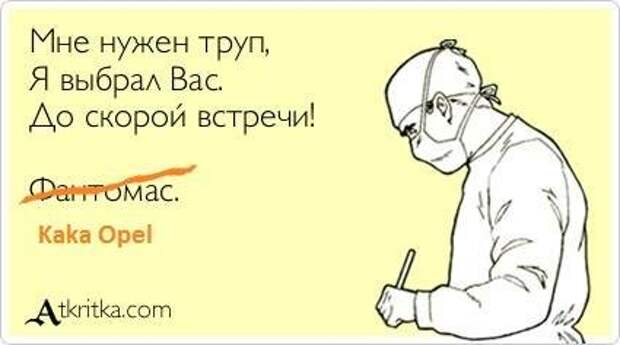 Опель Кака