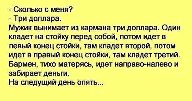 Мужик зашел. Заходит мужик в бар. Анекдот заходит мужик в бар. Мужчина заходит в бар. Заходит мужик в бар и заказывает себе виски.