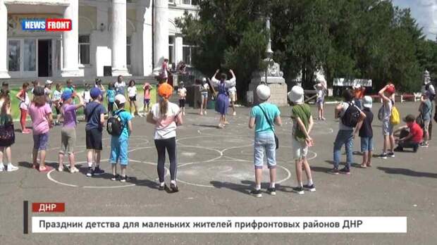 Праздник детства для маленьких жителей прифронтовых районов ДНР