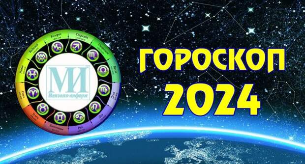 Гороскоп на 16 ноября для всех знаков Зодиака