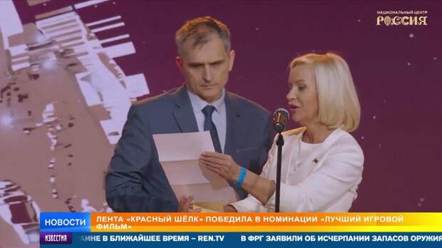 "Красный шелк" и "Дорогой Вилли" выиграли кинопремию "Герои большой страны"