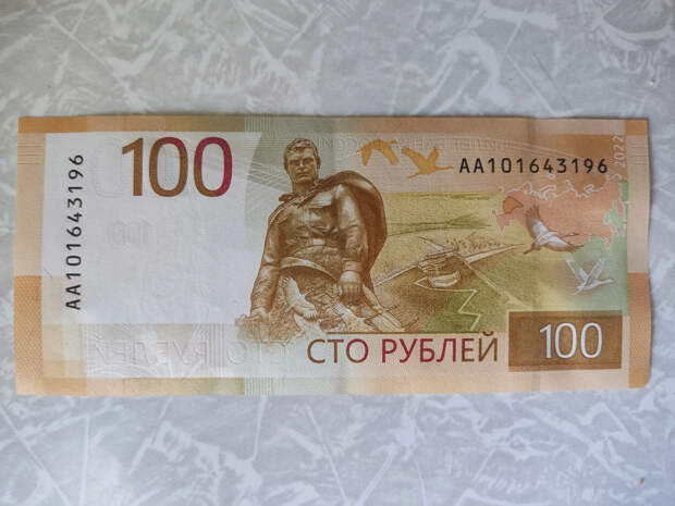 Депутат Госдумы Гусев предложил изменить дизайн 100-рублёвой купюры