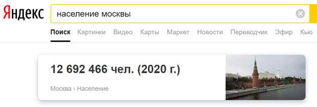 Скриншот с Яндекса