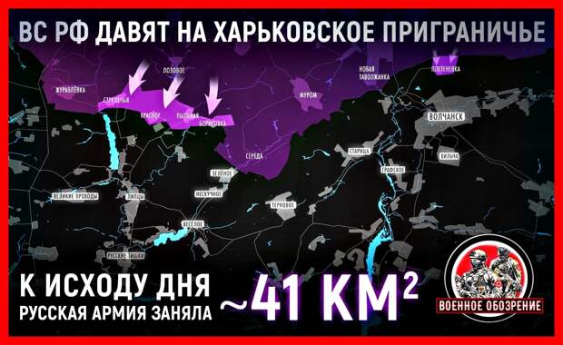 Разнесли в клочья 16 «опорников» боевиков ВСУ: Карта специальной военной операции на Украине на 11 мая 2024 года
