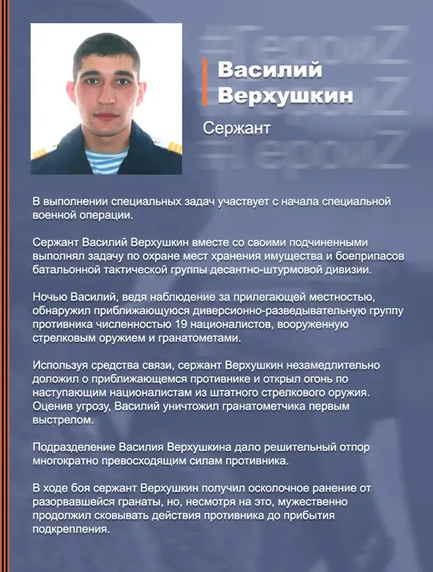 Территория Героев...(9)