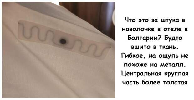 15 странных, а порой и подозрительных вещей, которые вызывают вопросы, а другие находят на них ответы